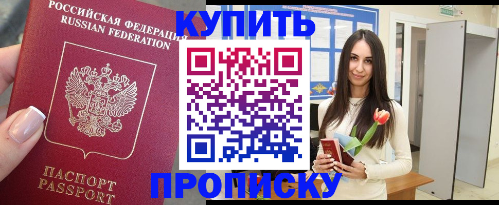 прописка регистрация в Новоульяновске