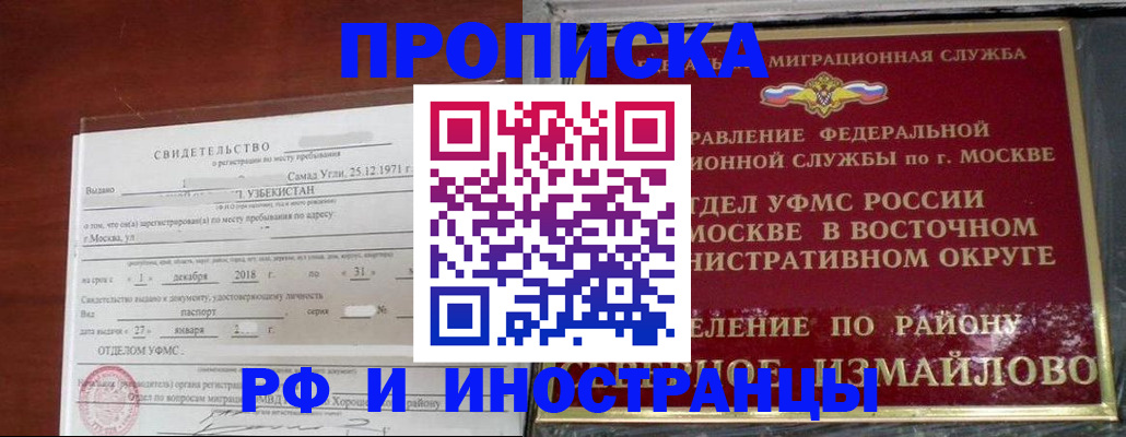 временная регистрация недорого в Новоульяновске