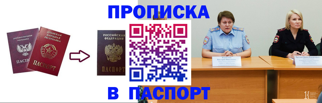 временная регистрация для всех в Новоульяновске