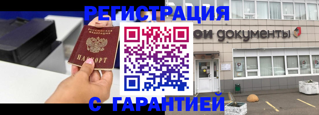 прописка регистрация в Новоульяновске