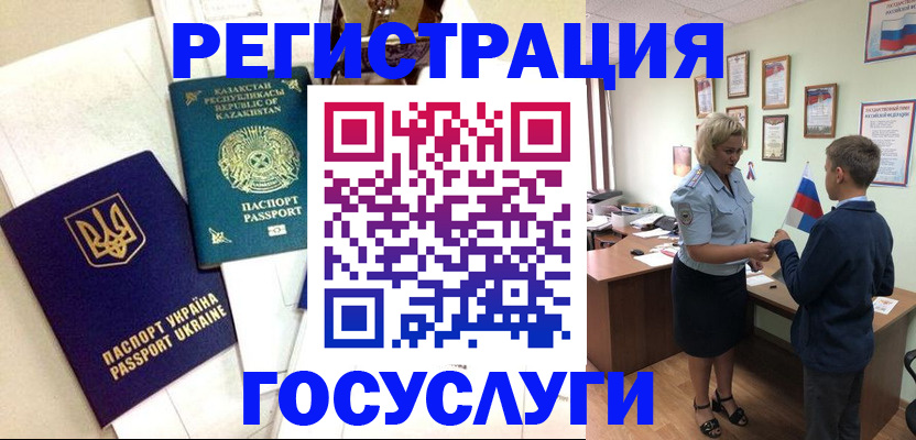 прописка законно в Новоульяновске