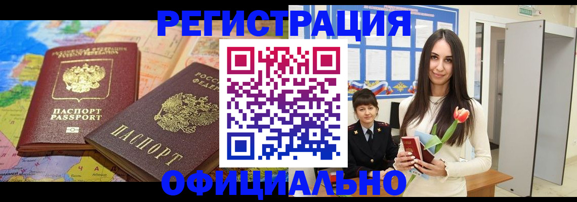 временная регистрация законно в Новоульяновске