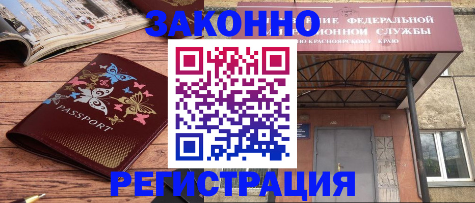 прописка поиск в Новоульяновске