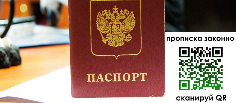 прописка в Новоульяновске регистрация в Новоульяновске